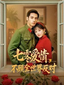 江春不入旧年第17