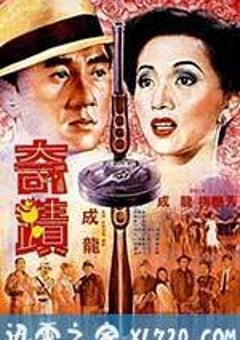 神兵小将第一季14集免费观看全集