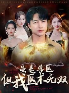 幽灵女友 电视剧百度网盘资源