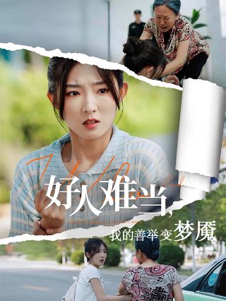 电视剧枪侠第30集
