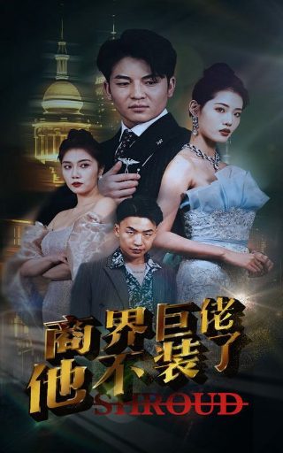 你的爱像星光闪耀信息公开