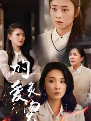 古董局中局第二部主演是谁啊