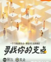 妻子变成小学生有几集