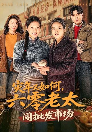 憨豆先生3在线播放免费