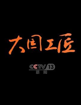 侠客行1-40免费观看