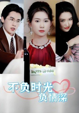青春的花路98