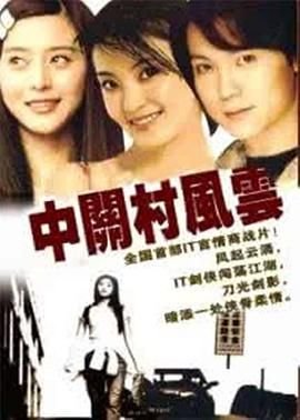 唐伯虎点秋香高清在线观看免费完整版