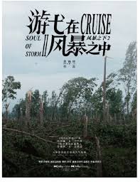 秘闻修仙记全集资源百度网盘