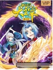 仙逆119集免费播放在线观看免费版高清