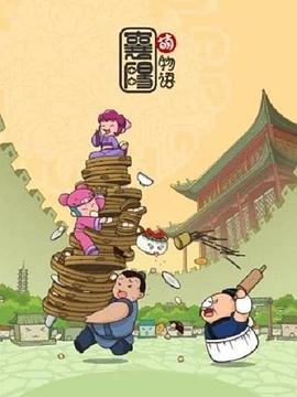 独臂神尼电视剧免费观看全集