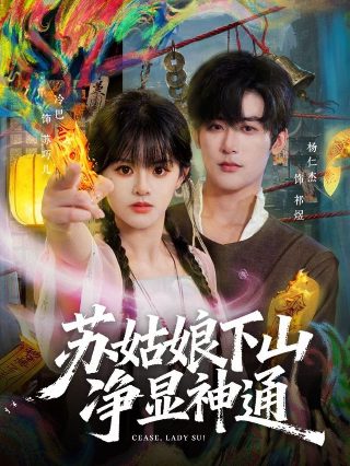 第五天劫在线观看