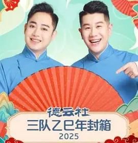 看见第二集下载