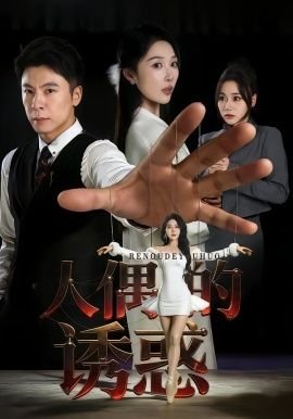 《三体》主题思想概括内容