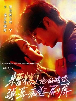 电影《围剿》演员表名单图片高清大图大全