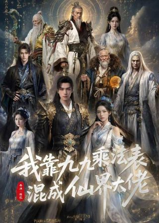 《花与蛇》电影免费观看全集国语