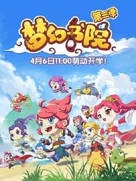 变形计第18季免费观看高清