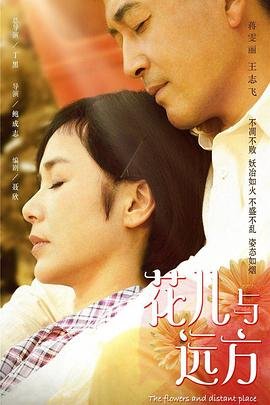 法国电影爱情故事剧情介绍分集