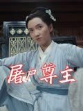 家常菜电视剧剧情简介