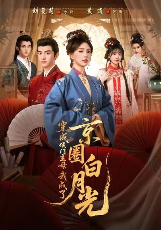 《木兰花》宋词拼音版全文图片