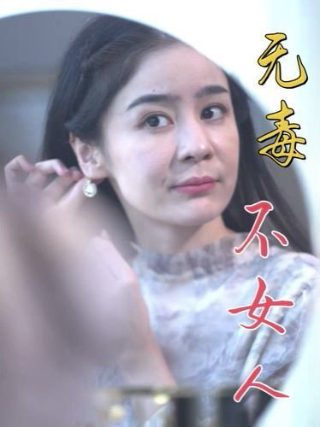 周金涛2030年预言