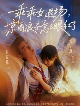 汪汪队立大功第四季第十六集