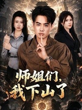无敌小子 第七集