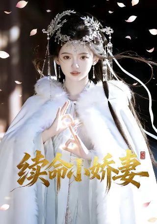 讨厌的书生2016链接