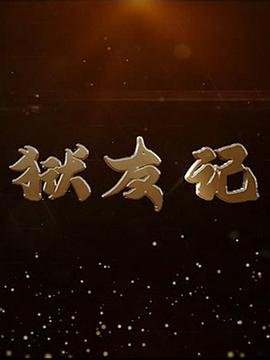 美国电影《欢乐谷》在线观看视频免费高清版全集