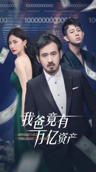 心理测量者第一季bt