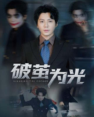 《怪兽档案》电影在线观看免费高清中文