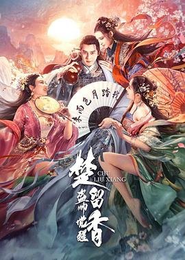 电影《谢谢》在线观看免费版国语高清