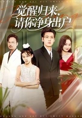 再见我逝去的青春全集免费观看