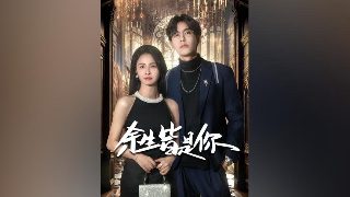 我继承了牛郎俱乐部结局是什么