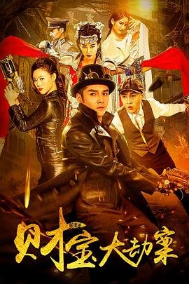 蜡笔小新奇异乐园大冒险粤语
