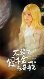 迂回电影免费观看全集中文