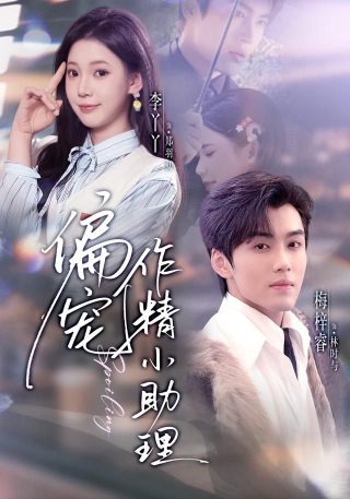 灵魂摆渡十年免费在线观看星辰