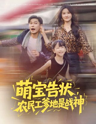 无所畏惧剧情介绍完整版免费观看高清