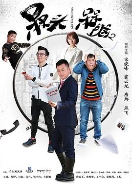 绝世千金第二季第2集在线观看