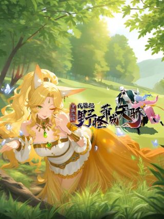 让出首席医生第二季