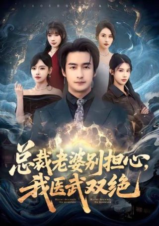 理想年代的爱情归途是什么