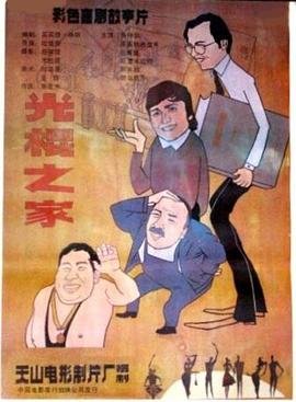 生死相依第8集免费观看全集高清