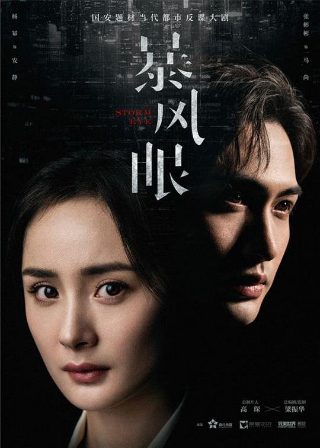 少林问道第21集在线观看