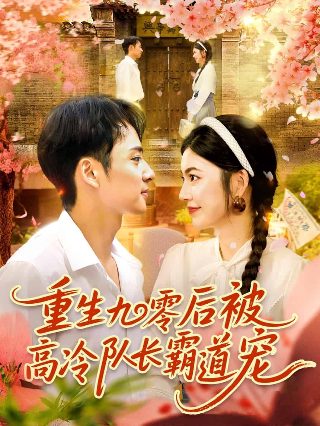 《对手》全部演员表大全介绍图片高清