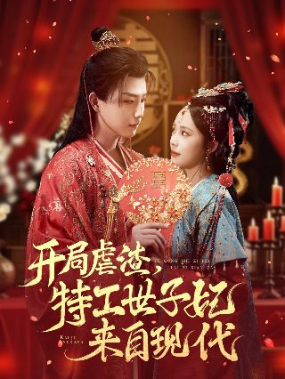 花开莱州歌曲