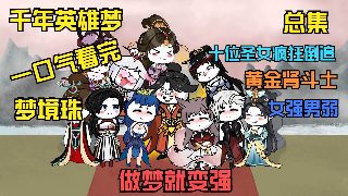 十荒六梦之初恋演员