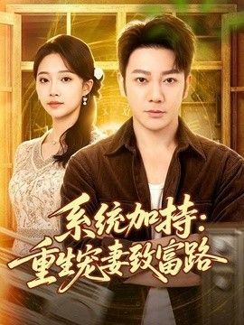 第19章 收获