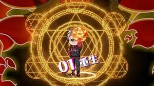 蓝眼武士大结局怎么样了