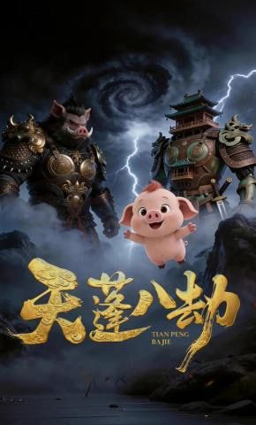 纪录片《重返狼群》第四集视频在线观看免费