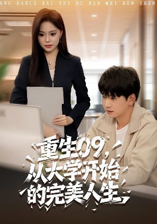 不可思议的爱情14集在线观看