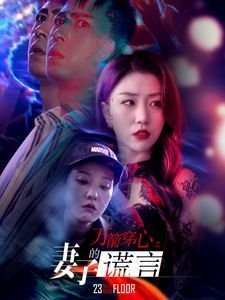 小二先生创可贴贴视频